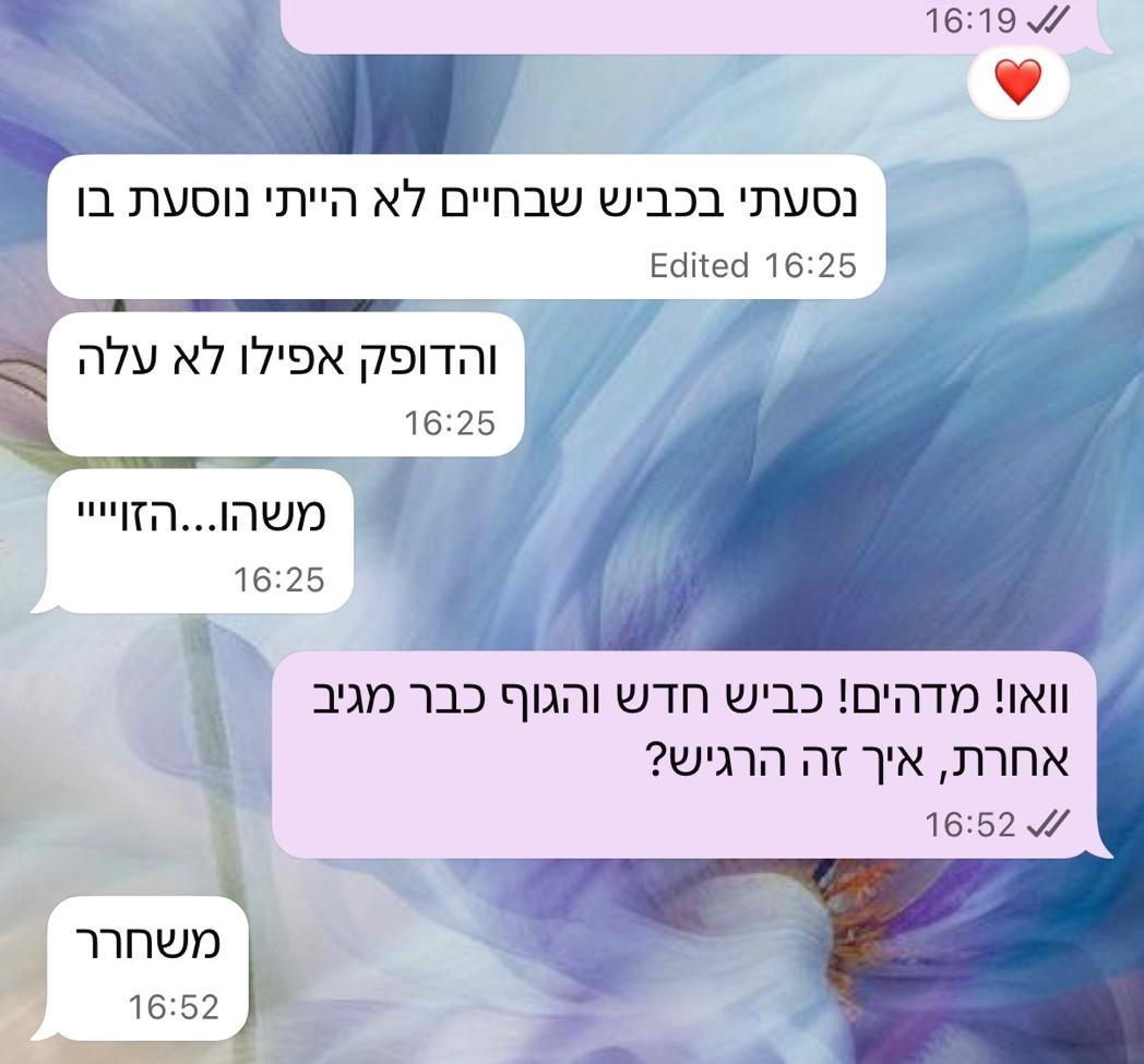 המלצה על שינוי בתגובה בזמן נהיגה